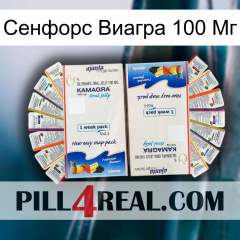 Сенфорс Виагра 100 Мг kamagra1